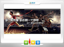 鹰潭361度——腾讯大运会梦想传递